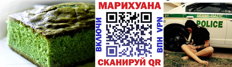 Cannafood марихуана  Куса 