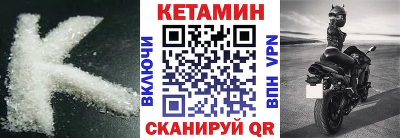 сайты даркнета телеграм  Куса  Кетамин VHQ 