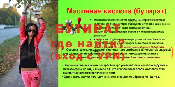 бутират Липки