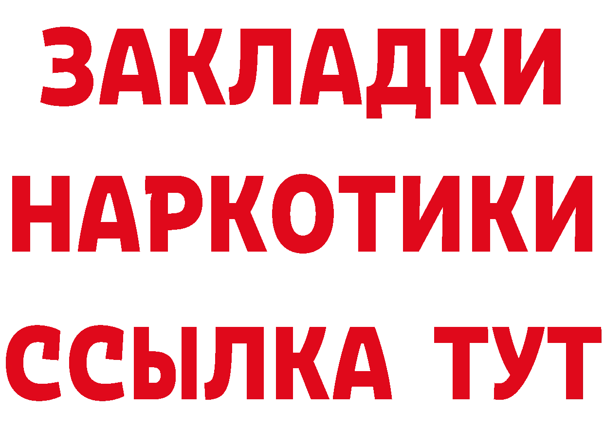 ГАШ 40% ТГК зеркало даркнет гидра Куса