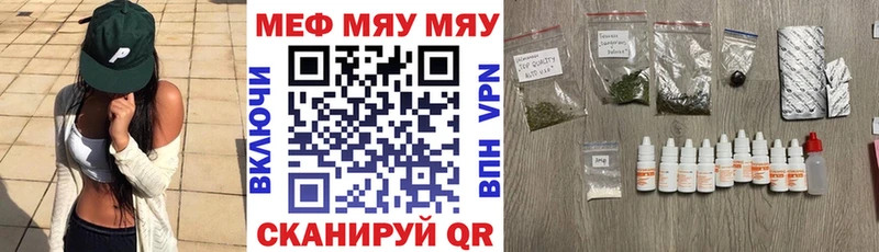 Мефедрон кристаллы Куса