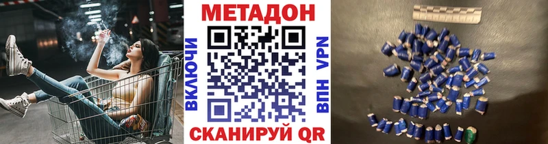МЕТАДОН белоснежный купить Куса